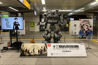 『十三機兵防衛圏』JR秋葉原駅に「13番機兵」出現！スイッチ版発売記念に”2m超えの立像”が展示中 画像