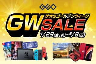 ゲオのGWセールがアツい！ 『ポケモン シャイニングパール』1,408円、『ゼル伝 スカイウォードソード HD』2,178円など【店頭編】 画像