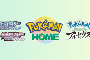 『Pokémon HOME』5月18日に“Ver.2.0.0アプデ”実施！いよいよ『ダイパリメイク』『ポケモンレジェンズ アルセウス』と連携へ 画像