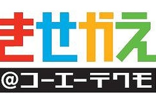 コーエーテクモの人気ゲームをケータイアレンジ！「きせかえ＠コーエーテクモ」サービス開始 画像