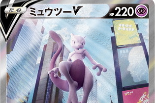 『ポケカ』ミュウツーVの「スペシャルアート（SA）」公開！圧倒的な存在感放つ“至高の1枚”がここに 画像