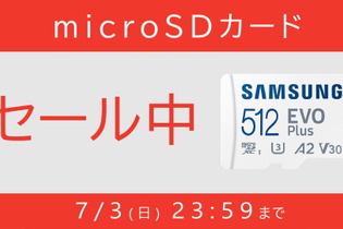 『モンハンライズ：サンブレイク』にもオススメ！最大5,500円引きの「microSDカード」セール開催 画像