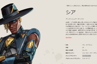 皇帝・ハルからも「ぶっ壊れ」扱い…『Apex』世界大会でシアがまさかの再評価！ 画像