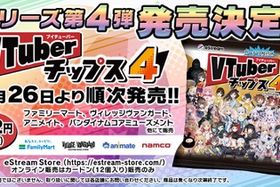 「VTuberチップス4」販売は本日7月26日から！犬山たまき、ぽこピー、神楽めあなど全37組が大集合 画像