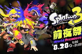 『スプラトゥーン3』発売前に遊べる「前夜祭」開催決定！3チーム同時に争う「トリカラバトル」も体験可能 画像