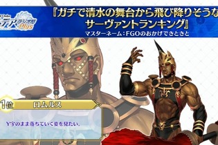 『FGO』「清水の舞台から飛び降りそうなサーヴァント」に、高橋李依、田中美海、大久保瑠美から納得と爆笑の声 画像