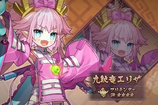 『FGO』エリちゃんがいなかった「ハロウィン」、演じる大久保瑠美さんはどう思ってた？ 川澄綾子さんのコメントが沁みる 画像