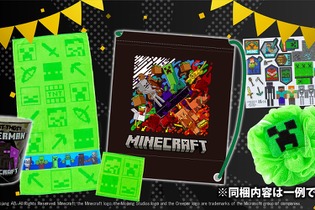 お風呂や歯磨きが楽しくなる『マインクラフト』グッズが、11月18日販売！全国のイオンで展開 画像