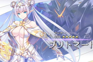 『FGO』新サーヴァント「★5 ブリトマート（ランサー）」発表！鎧を脱いだ“美少女な素顔”も明らかに 画像