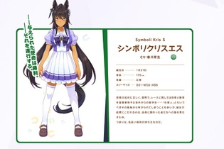 シンボリクリスエスとサトノダイヤモンドの身長差に驚き！？『ウマ娘』中の人のツーショットが話題 画像