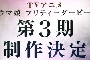 アニメ『ウマ娘』3期にコミカライズ作者が意外な反応！？制作決定の報にTwitterで… 画像