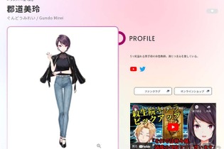 「にじさんじ」運営ANYCOLOR、郡道美玲さんの『崩壊3rd』配信内容を歪曲しツイート拡散した女性との間で和解が成立したことを発表 画像