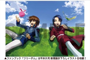 「ガンダムSEED」TV放送20周年を記念したオフィシャルブックが予約受付中！新規イラストを含む合計350P以上の大ボリューム 画像