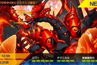 『遊戯王 マスターデュエル』に、シークレットパック「アルバ・アビス」が追加登場！烙印関係のカードを中心に収録 画像