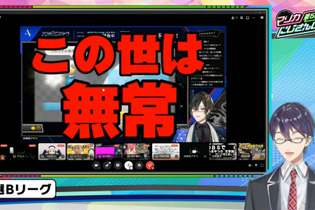 この世は無情…「マリカにじさんじ杯」四季凪アキラが配信トラブルで“伝説”を残す！？ 画像