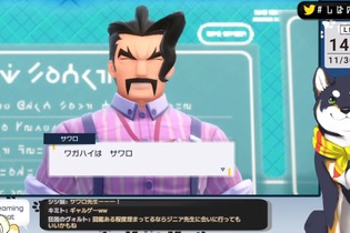 絶望のあまり引退宣言…『ポケモンSV』生配信で「にじさんじ」ライバーを襲ったリスナーの“悪巧み” 画像