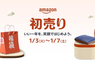 【Amazon初売り】1月3日9時からスタート！中身が見える福袋やゲーミングモニターなど胸アツなラインナップ 画像