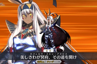 『FGO』「★5 ニトクリス〔オルタ〕」新実装！クラスはアヴェンジャー、雰囲気一変の宝具演出も必見 画像