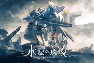 「機動戦士ガンダム 水星の魔女」Season2ティザービジュアル解禁！スレッタとミオリネ、2人の関係性はいかに…？ 画像