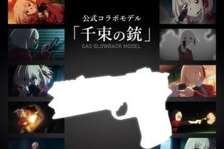 『リコリス・リコイル』“千束の銃”が製品化決定！発射時のスライド後退＆反動、リアルな操作方法が楽しめるガスブローバック・モデル 画像