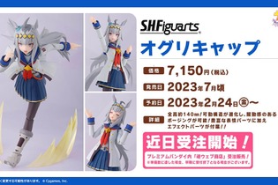 『ウマ娘』「オグリキャップ」フィギュアが本日24日16時より予約開始！豊富な表情とエフェクトパーツで、スキル発動をダイナミックに再現 画像