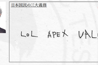 葛葉は漢字が苦手！？「者⻖今日去（徒競走）」「美和子（琵琶湖）」―「学力テスト The k4sen」での“珍回答”に共演者爆笑 画像