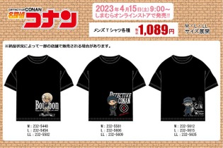 「名探偵コナン」×「しまむら」Tシャツ、本日15日発売！「安室透」「赤井秀一」などをデザインした全5種類 画像