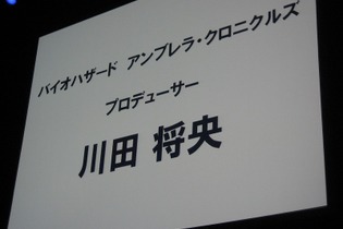  【CAPCOM Wii&DS新作タイトル発表会】ザッパー同梱版も発売決定『バイオハザード アンブレラ・クロニクルズ』 画像