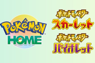 「ポケモン」ニュースランキング―ついに『Pokémon HOME』が『ポケモンSV』と連携！Mika Pikazo氏の美麗イラストも要チェック 画像