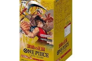 『ONE PIECEカードゲーム』最新パック「謀略の王国」が、「しまむら」で販売！6月6日12時から受付開始 画像