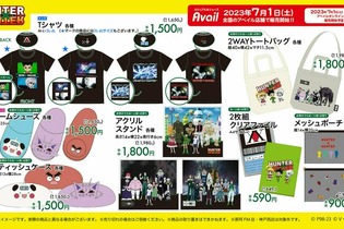 “オレでなきゃ見逃しちゃうね”ー「HUNTER×HUNTER」のグッズがアベイルより7月1日に発売！同日12時よりオンラインストアでも取扱開始 画像