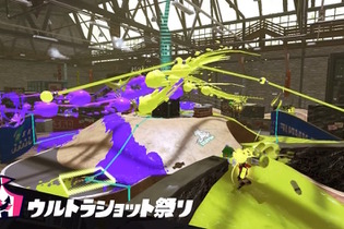 『スプラトゥーン3』夏休みイベントマッチラッシュ開催決定！ウルショ祭り、ブキチ杯、霧の中の戦いが立て続けに復刻 画像