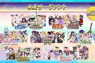 『FGO』“最も多くLV120になった水着サーヴァント”が判明、「宮本武蔵」「カーマ」「伊吹童子」が相争う！ 画像