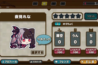 登場VTuberは100人以上！「にじさんじ」のファンメイドACT『にじあつめ』スマホ向けに配信 画像