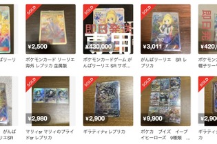 『ポケカ』偽造品に“法的措置を検討”―「レプリカ」「メタルカード」などの呼称に注意 画像