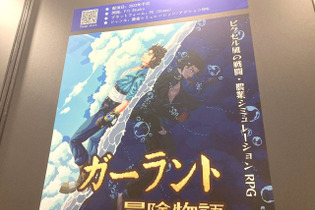 数々の意欲作を送り出す注目パブリッシャー「Gamera Games」のブースで遊んでみた！【TGS2023】 画像