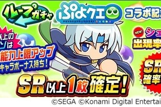 『パワプロアプリ』×『ぷよクエ』2回目となるコラボが開催！お馴染みの「アルル」らに加えて、新たに「ドラコ」と「シェゾ」が登場 画像