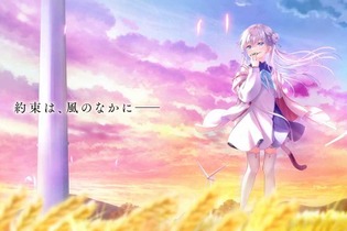 「Key」新作恋愛アドベンチャーゲーム『アネモイ（anemoi）』発表！尻尾のある美少女が草笛を吹くティザームービーが公開 画像