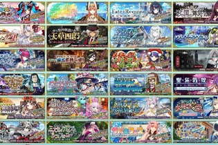 『FGO』あなたの投票で“復刻するイベント”が決まる！「期間限定イベント復刻投票」がスタート 画像