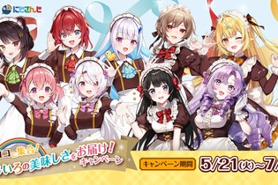 月ノ美兎コラボメニューは“雑草”…？「ココス」×「にじさんじ」コラボが開催決定！戌亥とこ、サロメ嬢ら豪華9名のライバーがホールスタッフ風衣装に 画像