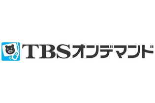 TBSオンデマンドがWiiに・・・見逃したドラマをいつでもチェック 画像