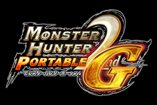 【TGS2007】カプコン、「モンスターハンターポータブル 2nd G」緊急発表 画像