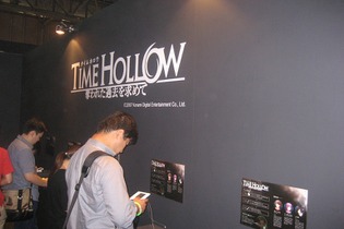 【TGS2007】過去を変え謎に迫る意欲作『TIME HOLLOW 奪われた過去を求めて』を早速体験 画像