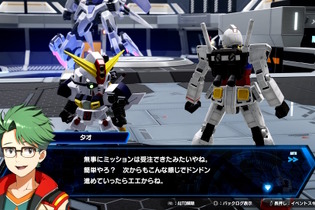 『ガンダムブレイカー4』ストーリーの舞台は『3』から6年後！大人に成長した「ミサ」など、ストーリーや登場キャラクターが公開 画像