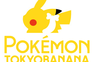 『ポケモン』×「東京ばな奈」ピカチュウスペシャル缶が発売！キラキラおめめで見つめるポーズが可愛すぎる… 画像