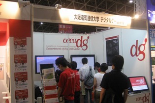 【TGS2007】大阪電通大はリモコンも使ったバーチャリアリティシステムなどを展示 画像