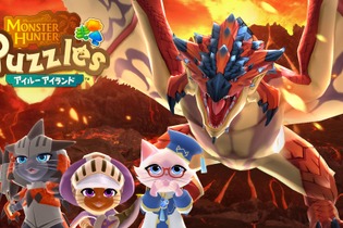 アイルーたちとモンスターに立ち向かおう！『モンスターハンターパズル アイルーアイランド』本日6月27日リリース 画像