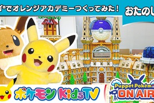 『ポケモンSV』のオレンジアカデミーをレゴで徹底再現！約9万個のブロックを3ヶ月かけて並べる制作風景がとんでもない 画像