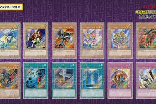 『遊戯王OCG』「女剣士カナン」や「ミラーフォース」など！往年の人気カードを“発売当時”と“最新”のデザインで収録した「特別パック」が登場 画像