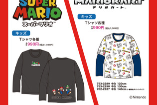 『マリオカート』線画のマリオ達とカラフルなバナナが輝く！しまむらにて可愛すぎるキッズTシャツが発売 画像